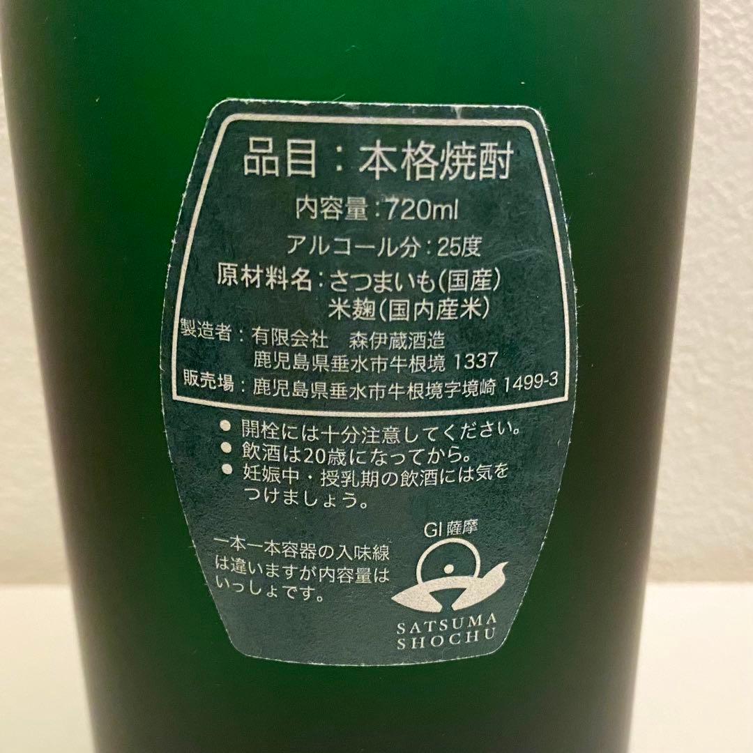 極上森伊蔵 FRANCK MULLER フランクミュラー 陶器グラスセット