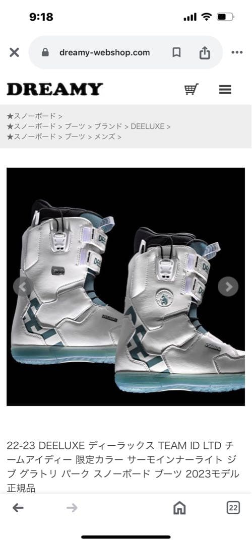 2シーズン10回程使用25.5cm DEELUXETEAMIDLTD 22-23