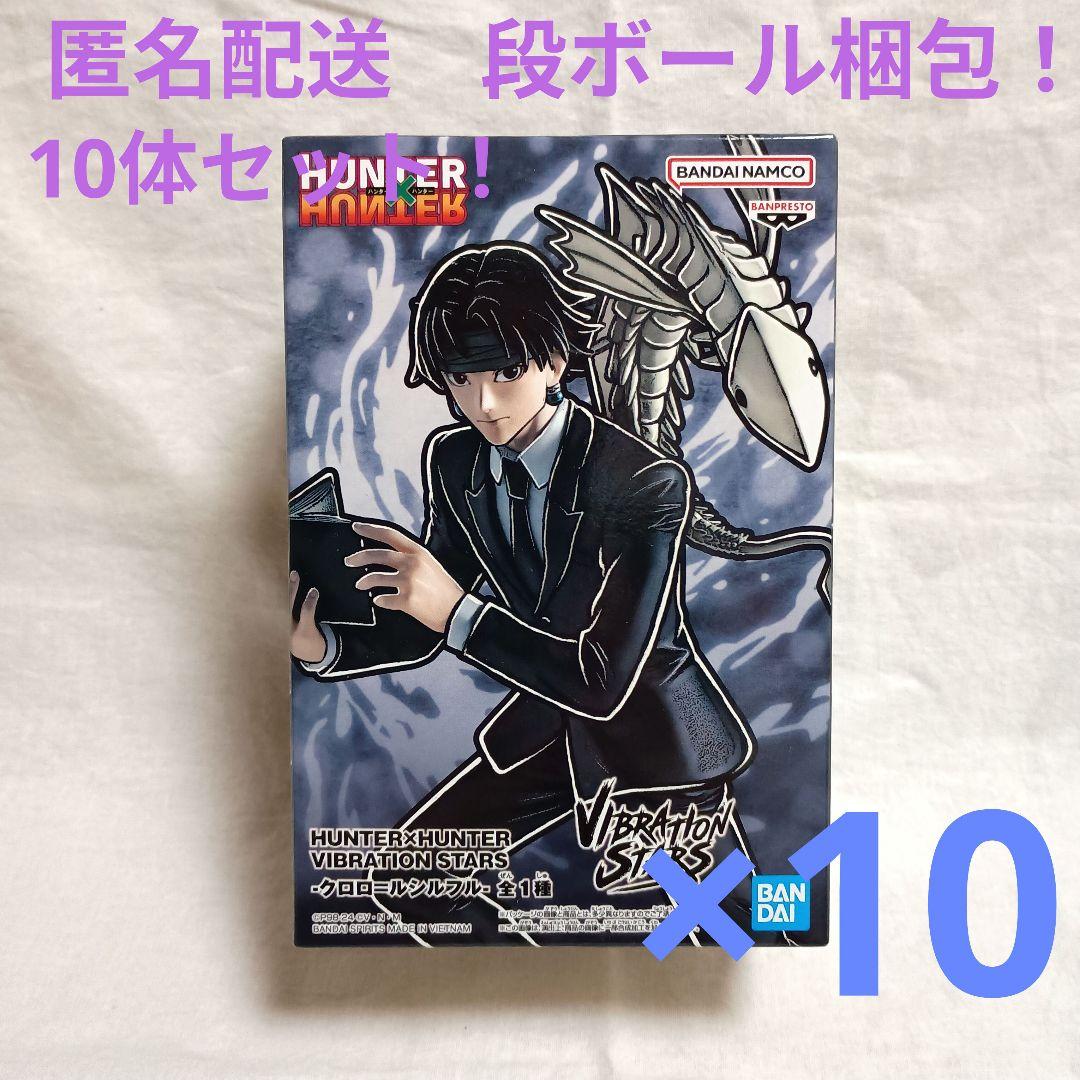 ハンターハンター ハンターハンター バイブレーションスターズ クロロ