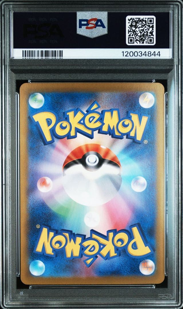 PSA鑑定品】ピカチュウex SR UR PSA10 【3連番】｜PSA鑑定品】ピカチュウ