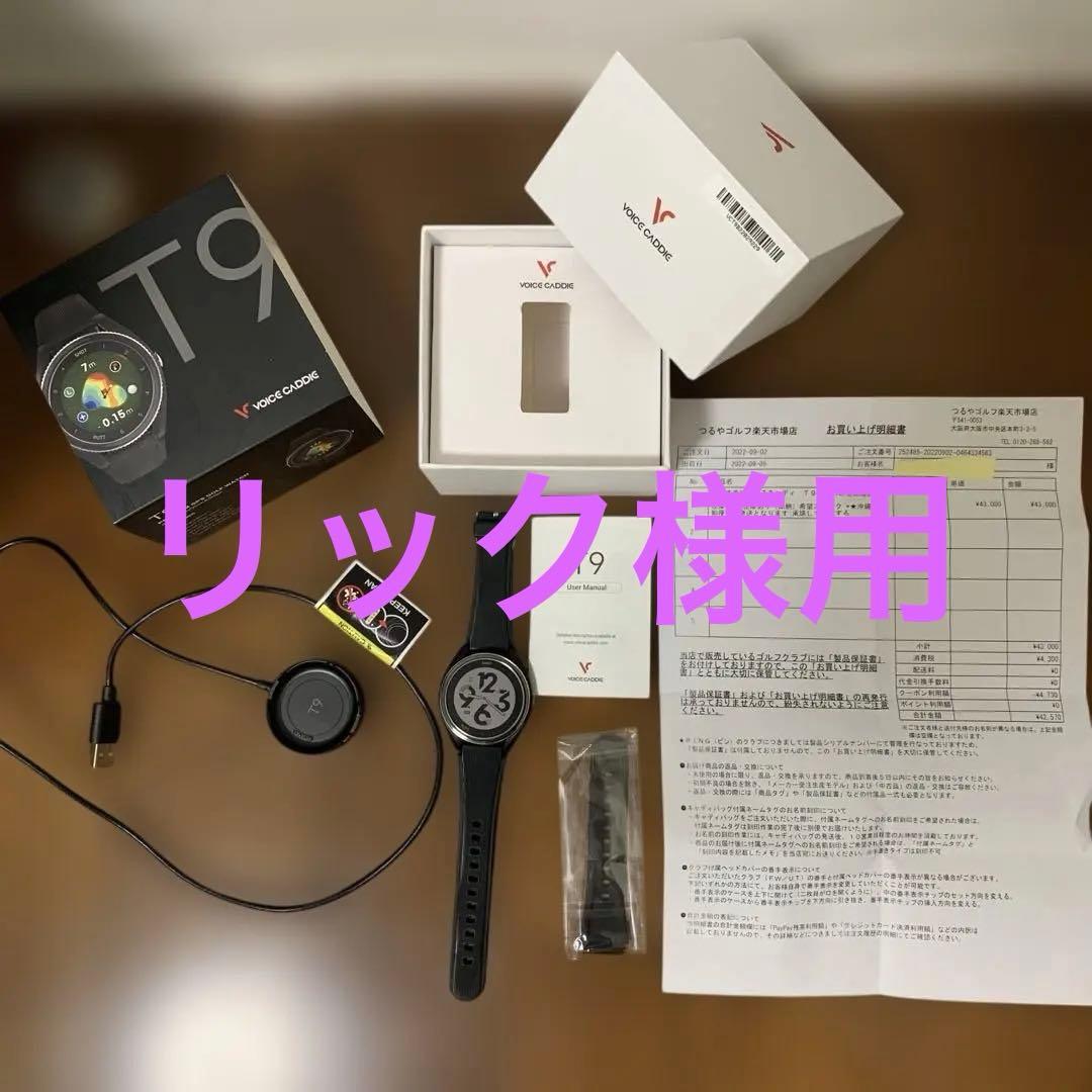 【美品/完品】VOICE CADDIE T9 ボイスキャディ　GPSナビ VOICE CADDIE（ボイスキャディ） T9 GPS ゴルフウォッチ 2022年モデル