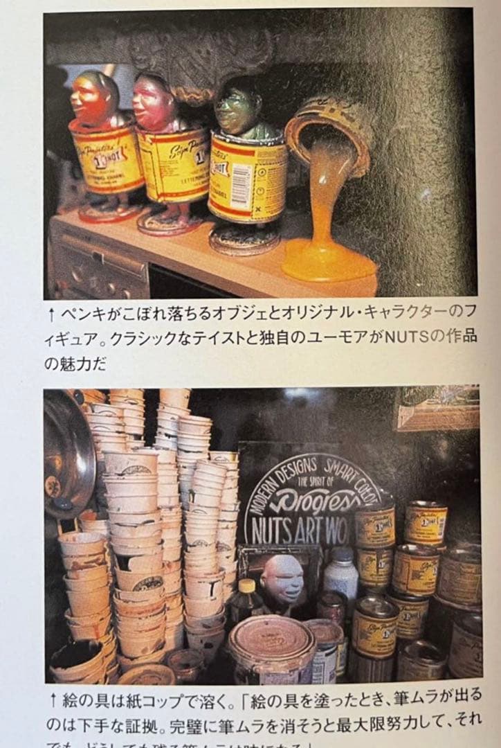 nuts art works 1shot缶 masasculp マサスカルプ - メルカリ