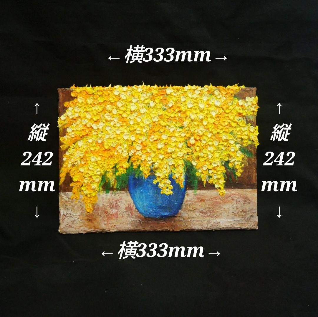 油絵 油彩 油彩画 絵 絵画 【ミモザ】F4号 - メルカリ