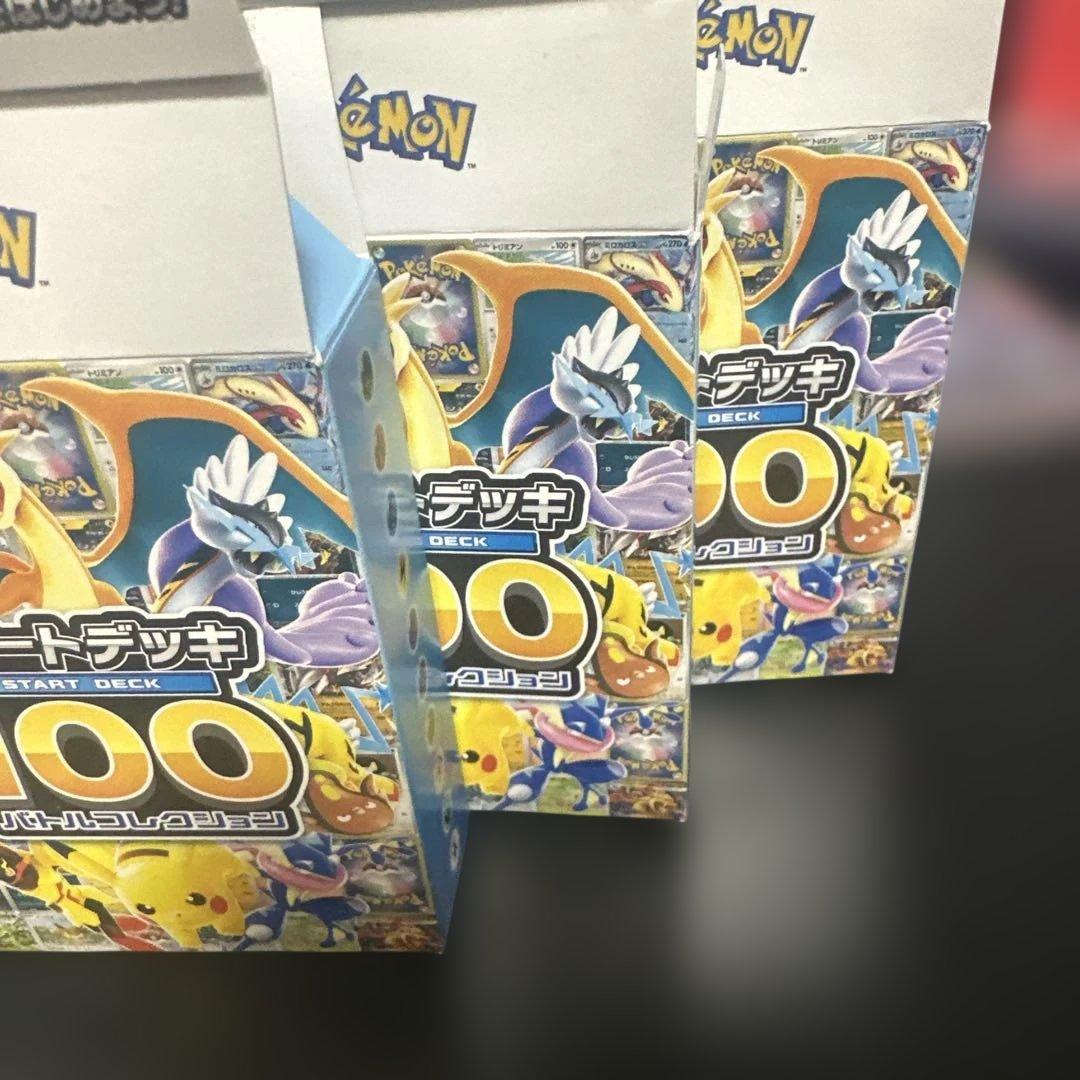 引退品ポケモンカード全て