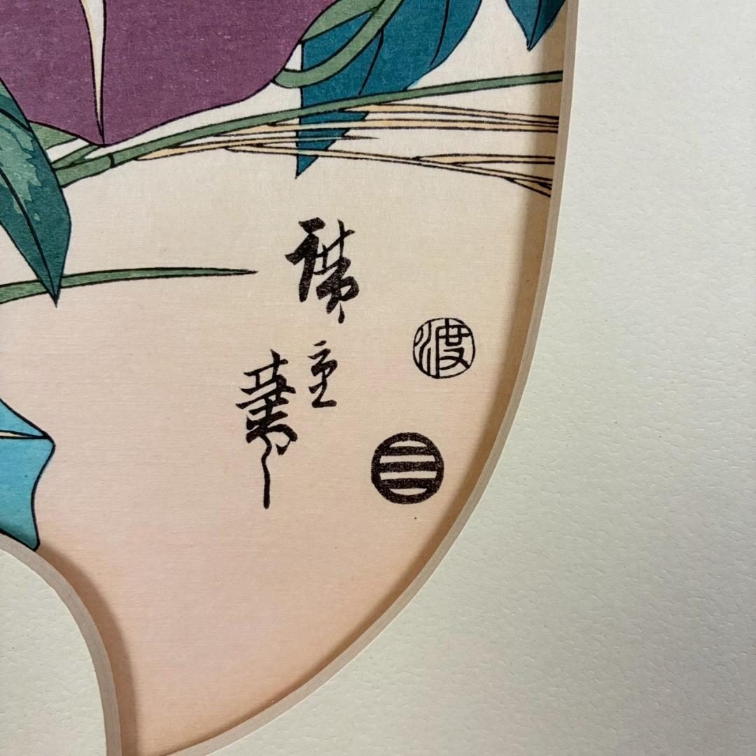 美品 歌川広重「四季の花尽 朝顔」木版画 団扇絵 浮世絵 錦絵 額縁