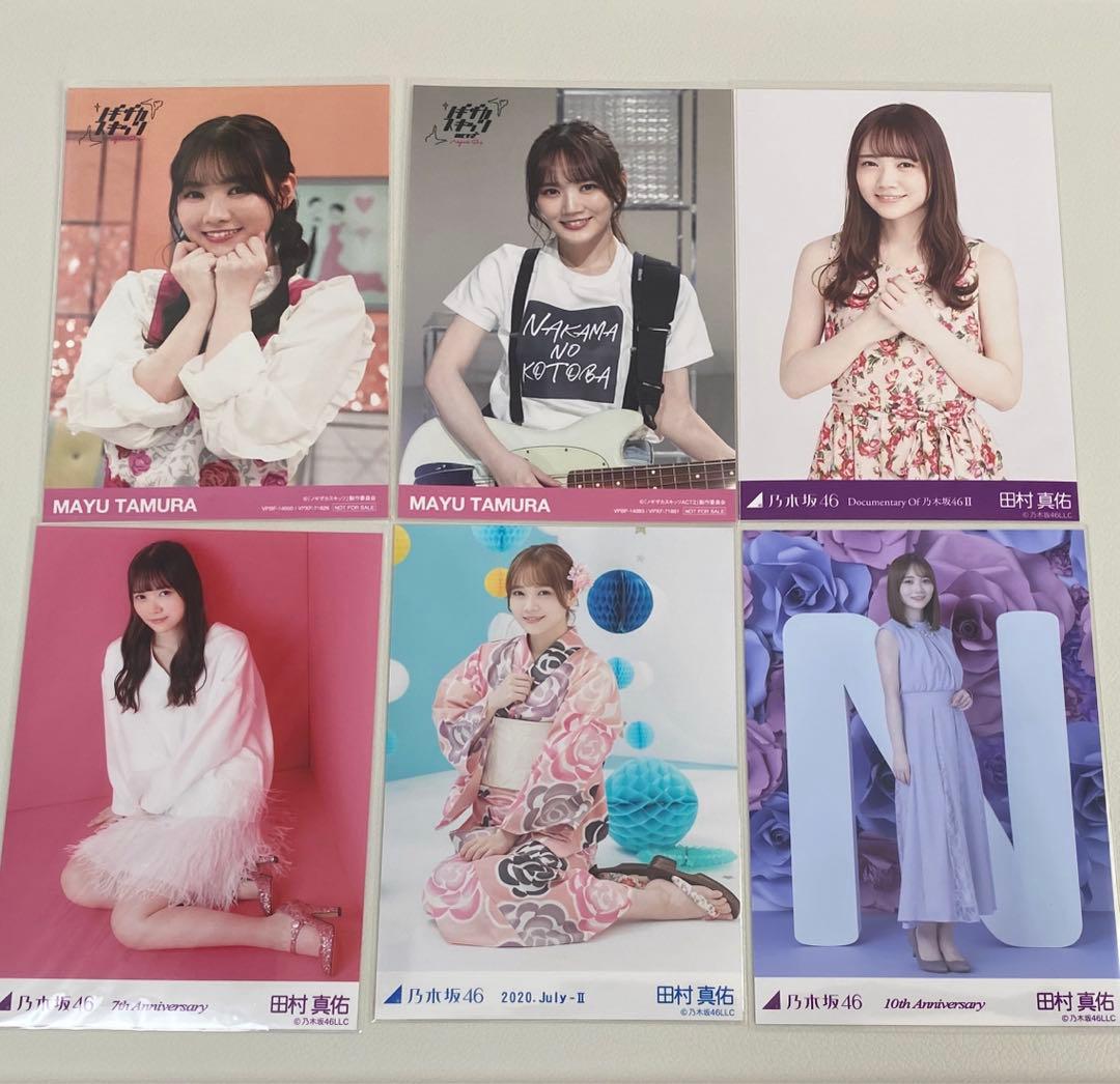 乃木坂46 生写真 田村真佑 102枚 まとめ売り 乃木坂46 39th Same numbers