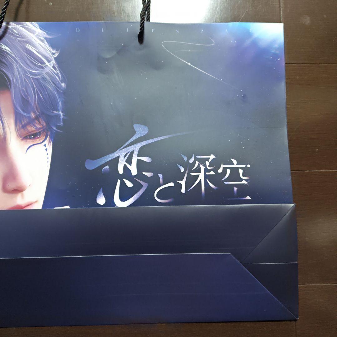 恋と深空 二周年 ホムラ 紙袋 ショッパー