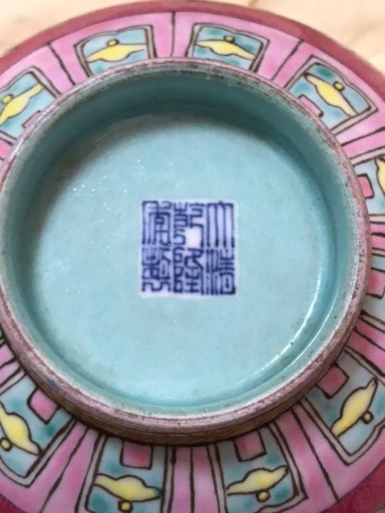 大清乾隆年製 希少品 完品 桐箱付 博物館クラス