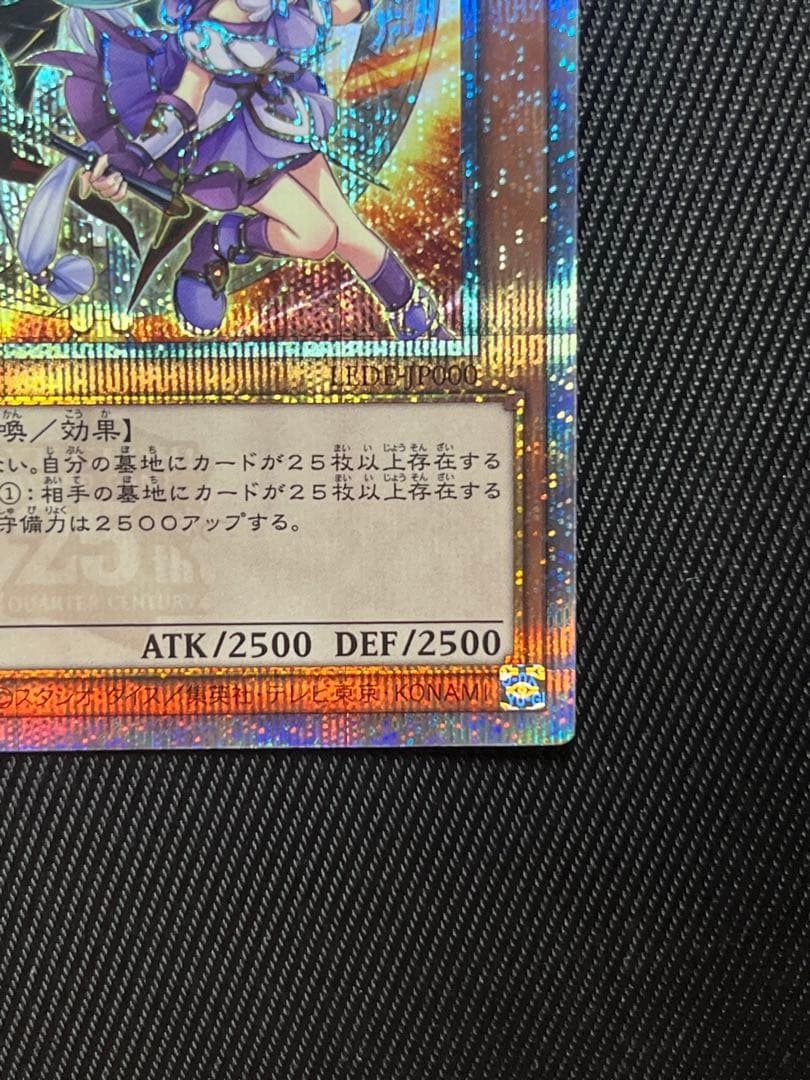 遊戯王　結束と絆の魔導師　オレンジ 25thシークレットレア