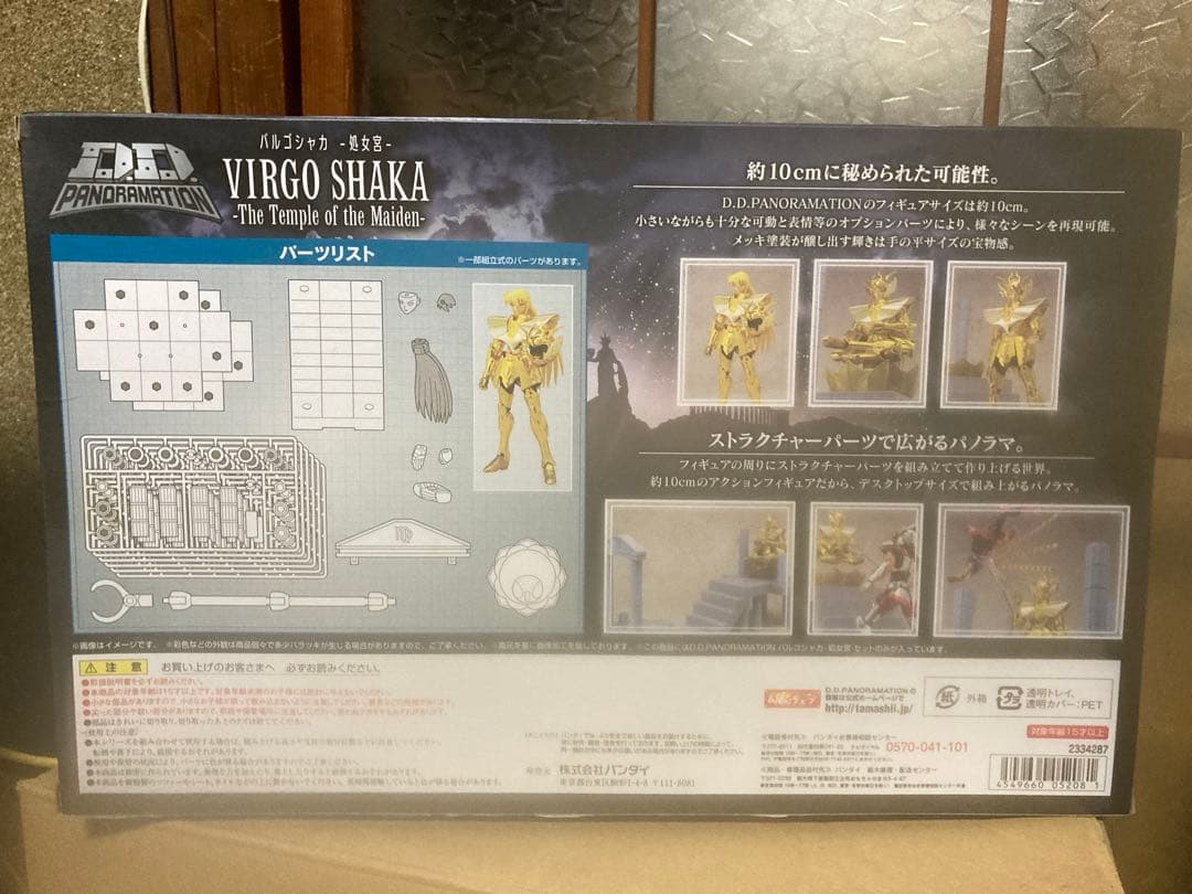 聖闘士星矢D.D.PANDRAMATIONバルゴシャカ-処女宮-