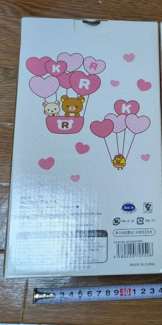 Rirakkuma お気に入りと一緒の楽しい毎日 振り子時計 2種セット