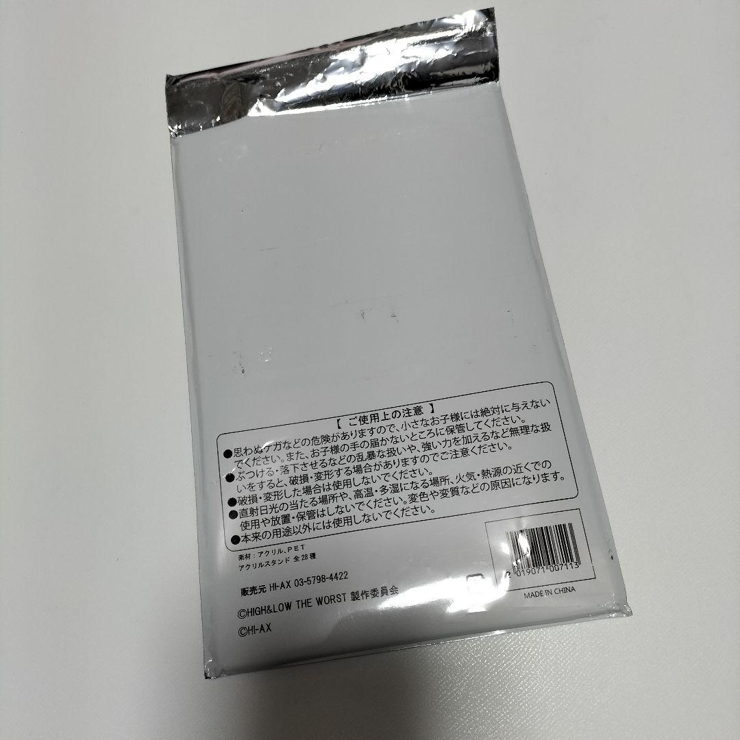 轟洋介【前田公輝】アクリルスタンド HIGH ＆ LOW　中古