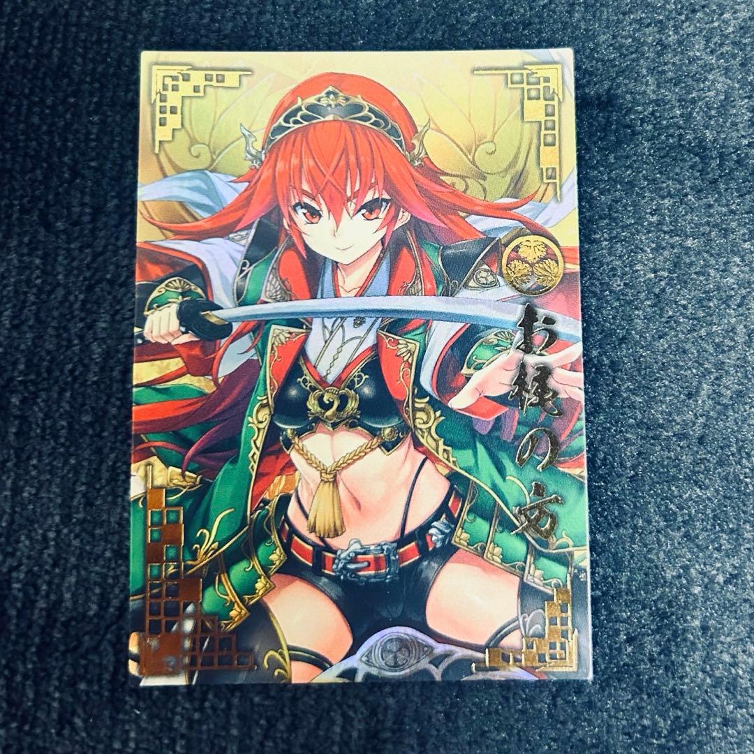 戦国大戦 SSR お梶の方 - メルカリ