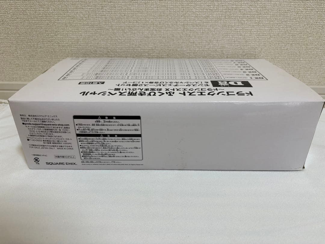 ふくびき所スペシャル　ドラゴンクエストX お宝まんさい！編　D賞コンプ　外箱付