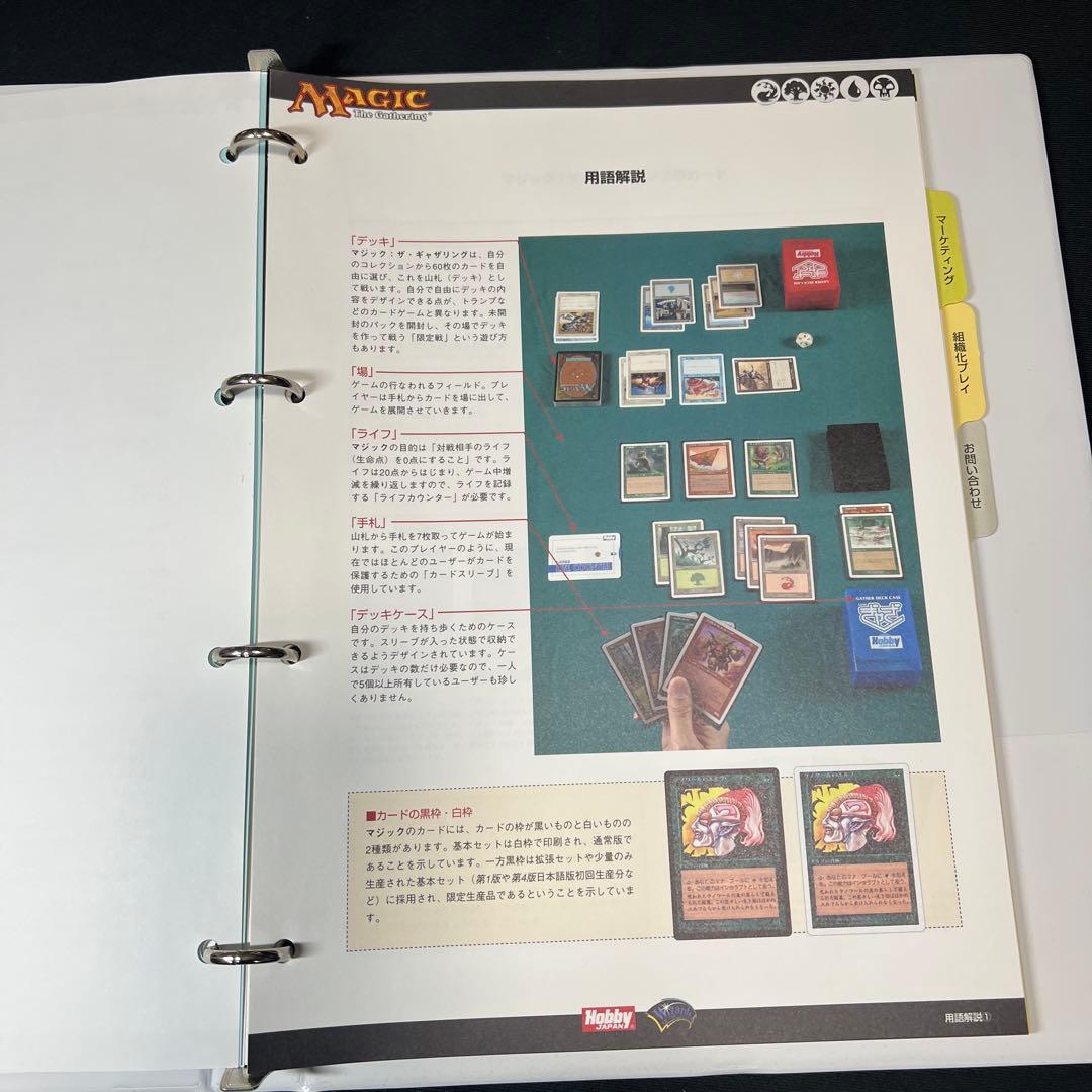 MTG 非売品10周年記念テーブルクロス、販売店用資料集、取扱店デモ