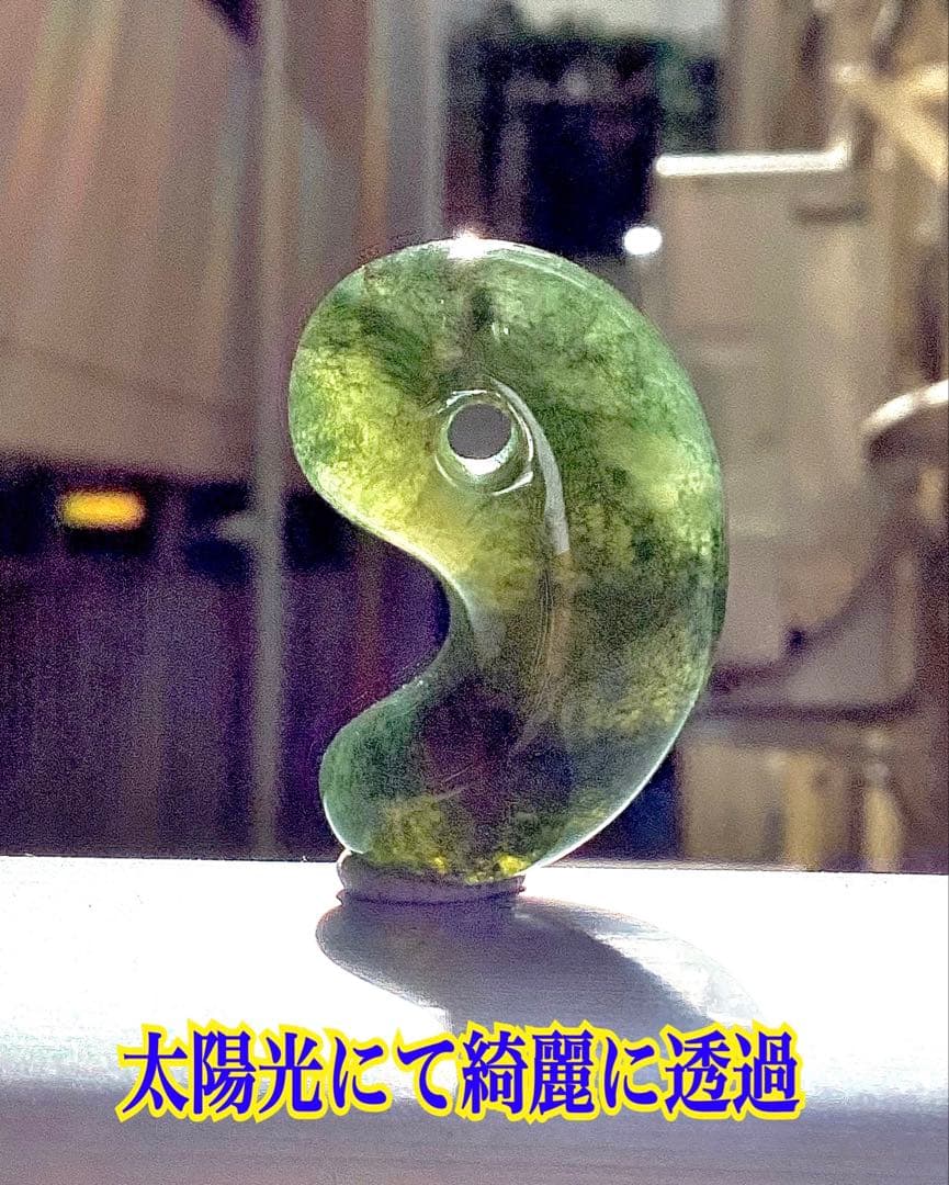 1万個に1個しか無い出雲勾玉‼️花仙山瑪瑙*芯