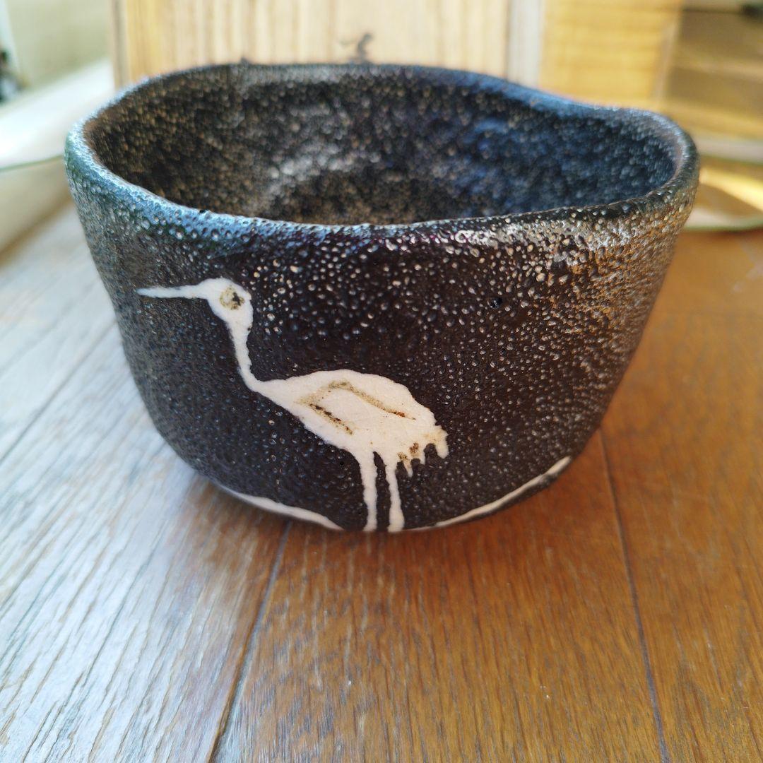 二代目 寒川栖豊 那智黒 茶碗 茶道具 紀州葵窯 共箱 家元箱書 - メルカリ