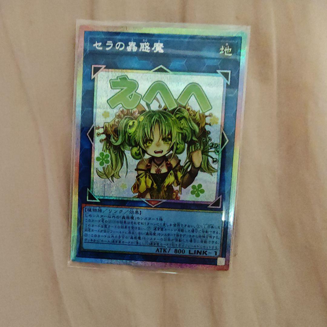 LINEスタンプ セラの蟲惑魔 プリシク - メルカリ