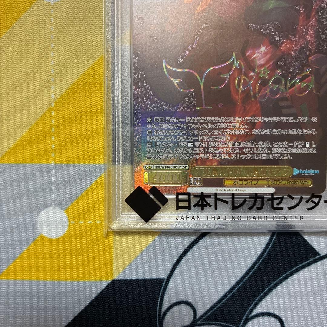 【PSA10】ホロライブ　不死鳥の矜持　小鳥遊キアラ　ssp サイン