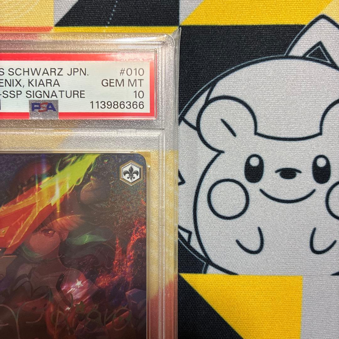 【PSA10】ホロライブ　不死鳥の矜持　小鳥遊キアラ　ssp サイン