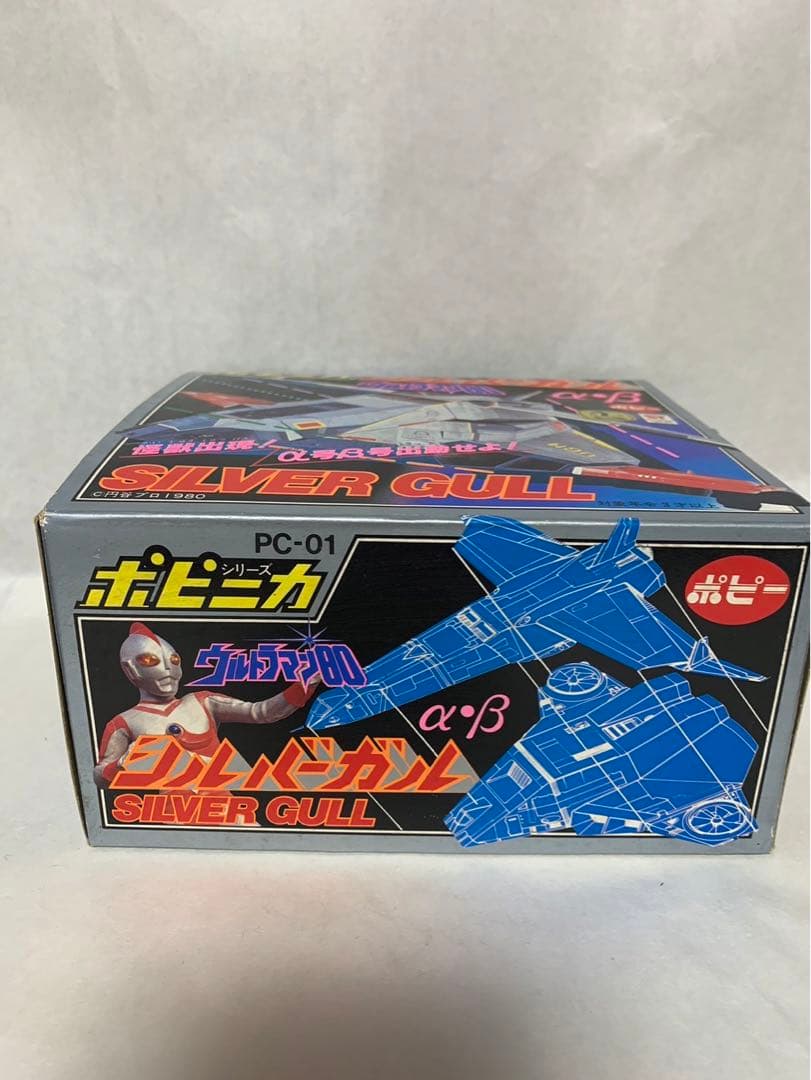 ⚠️レア　ウルトラマン80 シルバーガル　α β PC-01 ポピニカ　当時物