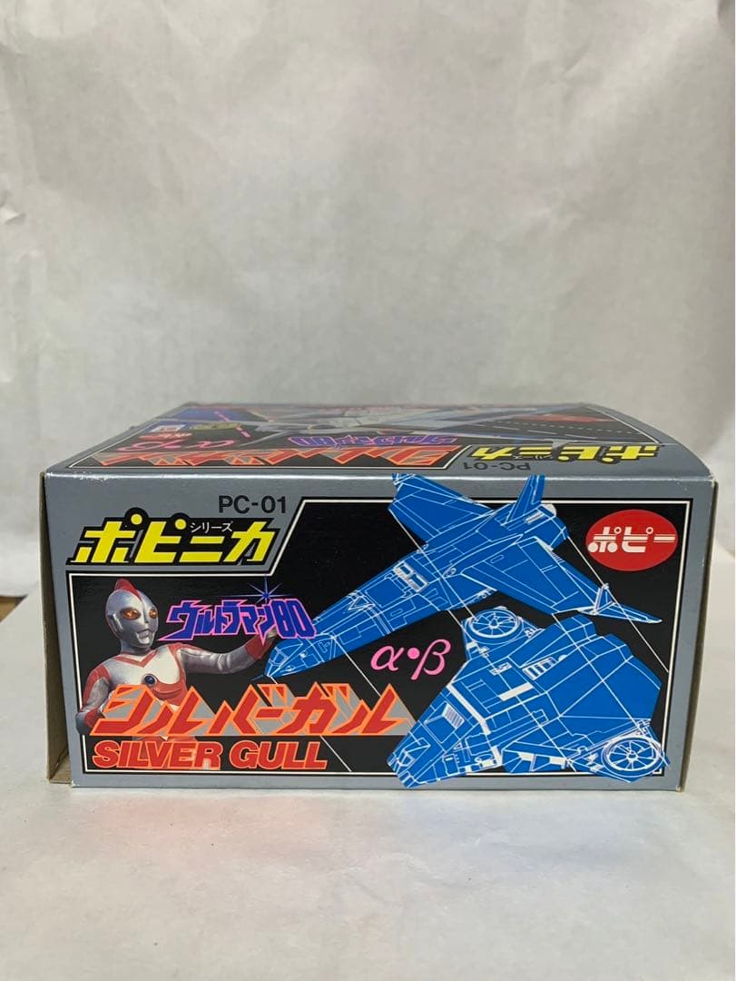 ⚠️レア　ウルトラマン80 シルバーガル　α β PC-01 ポピニカ　当時物
