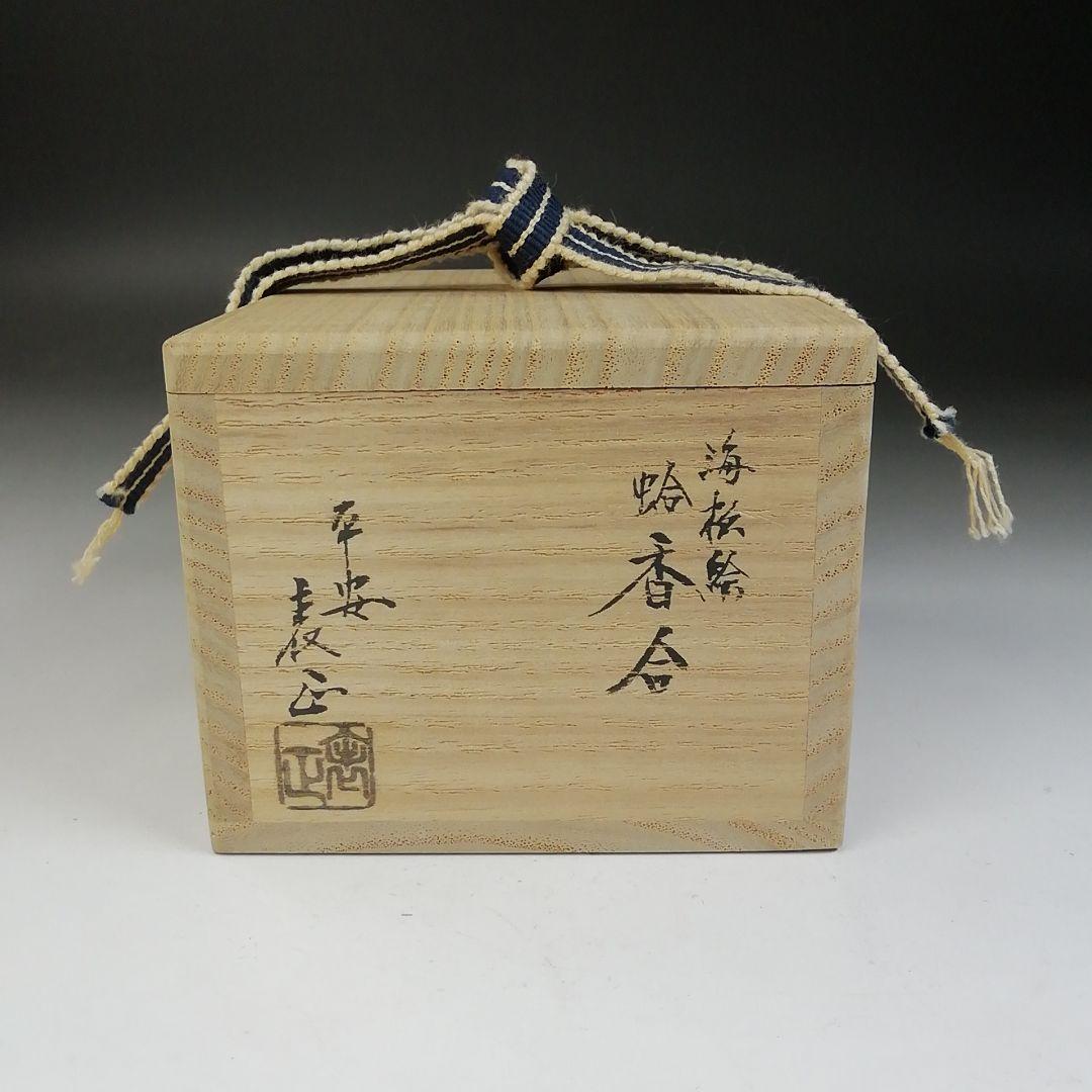 T747 香合 『海松絵 蛤香合』『伊藤表正』 共箱 茶道具