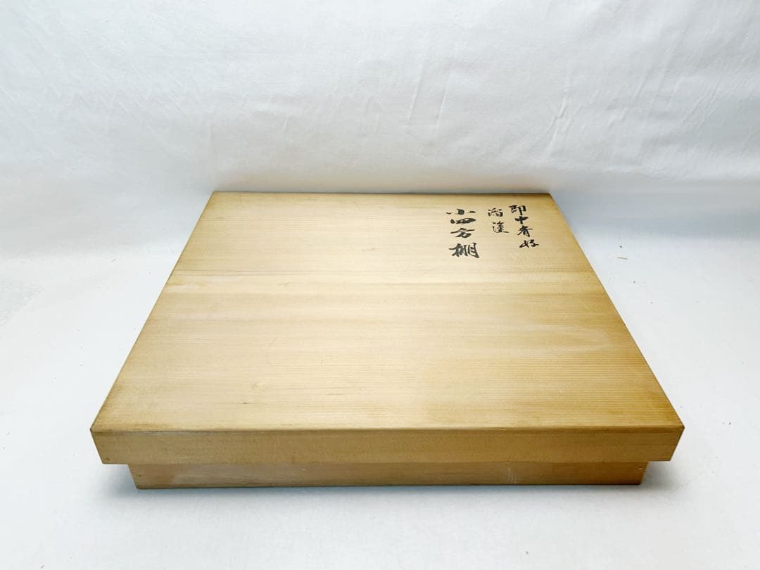 ほぼ未使用 茶道具 伊藤表正作 即中斎好 溜塗 小四方棚 組み