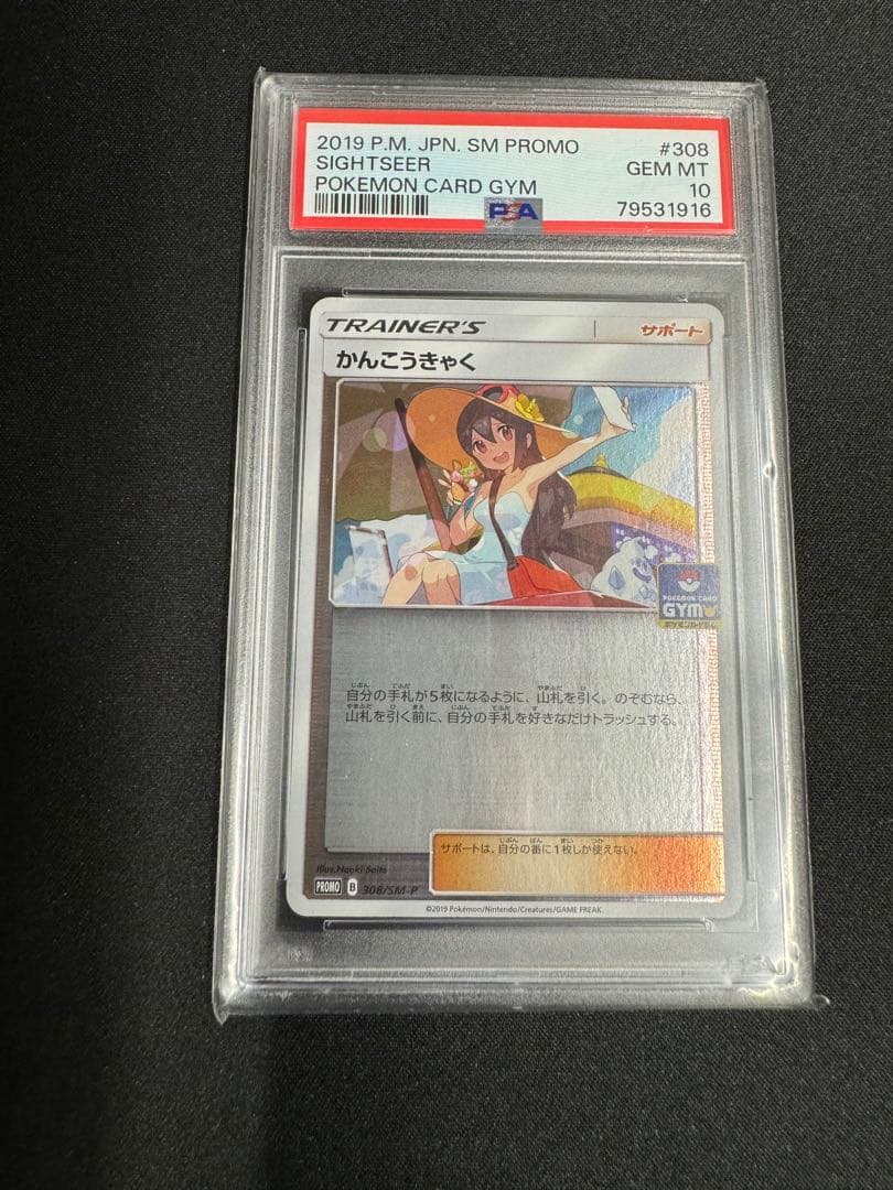 未使用】アクロゾズの放血者 ボーダーレスイラスト 世界100枚限定