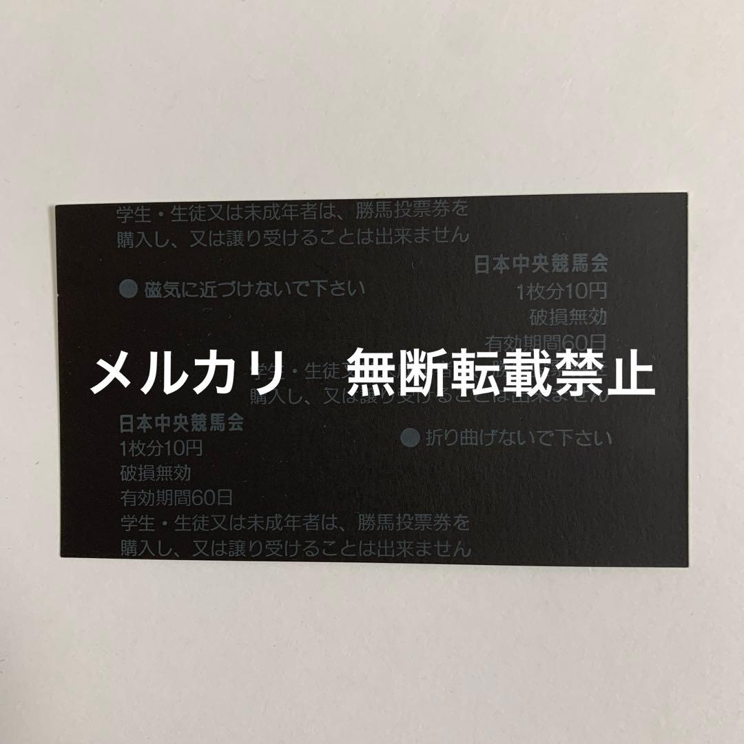 現地的中】単勝馬券 2001年 皐月賞 アグネスタキオン 引退レース