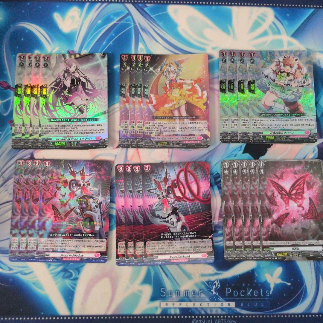 ヴァンガード　アルティサリア デッキパーツ