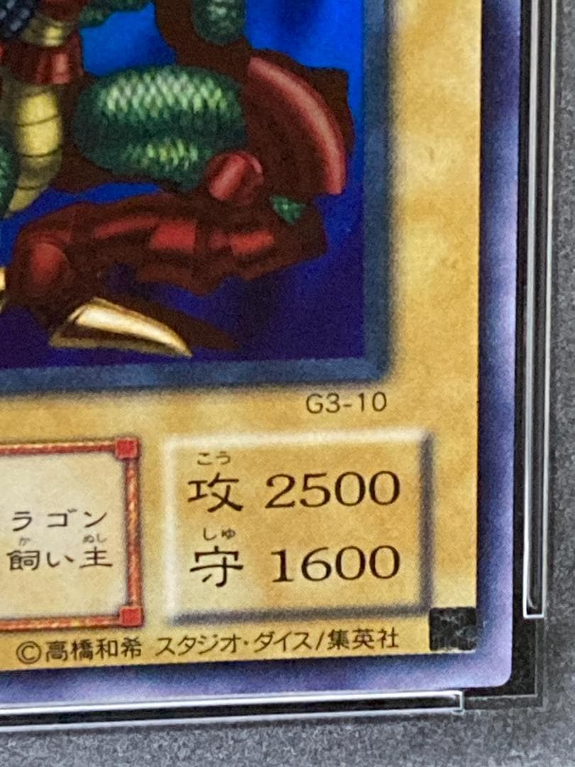 PSA10【コンパクト送料無料】遊戯王2期　サイバティック・ワイバーン　ウルレア