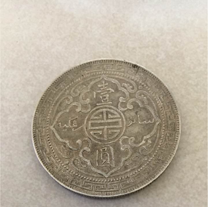 100年以上前のイギリス貿易銀貨です 1925年(100年前)のイギリス(