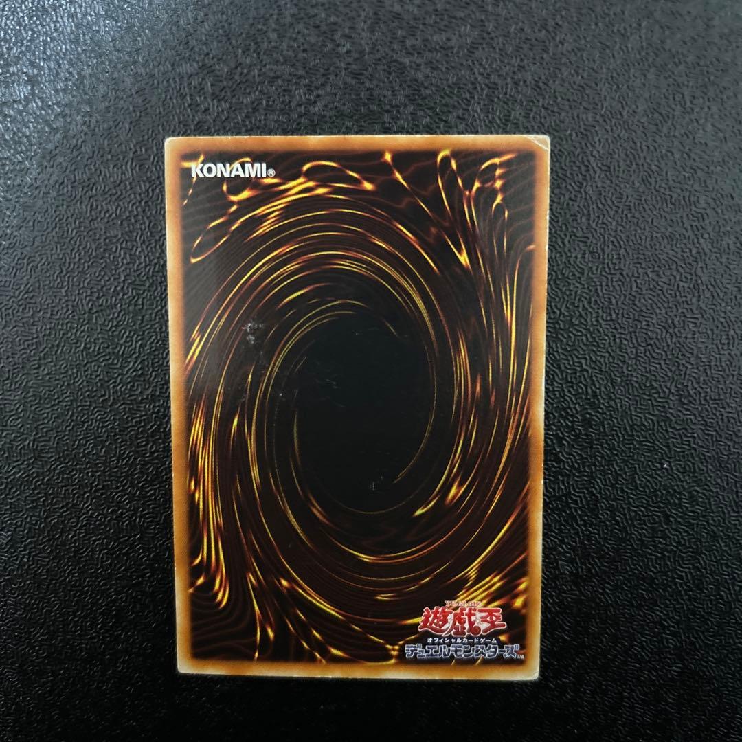 遊戯王カード　究極完全態グレートモス　レリーフレア　②