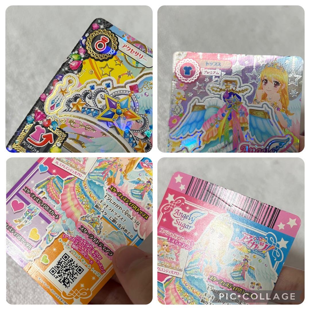 アイカツカード PR コーデ まとめ売り トレーディングカード