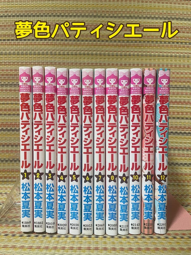 全巻セット 夢色パティシエール - メルカリ