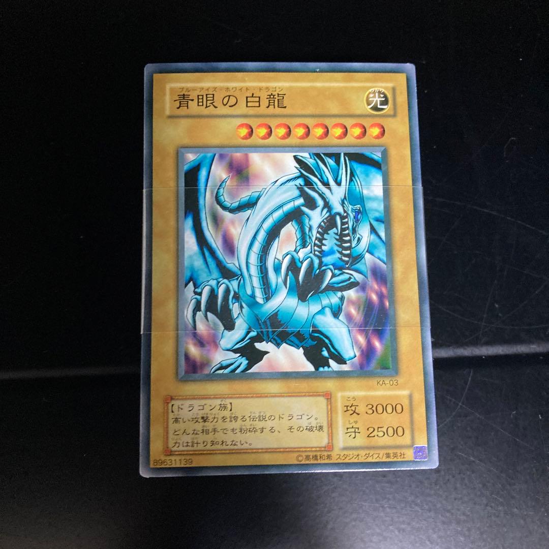 遊戯王　ストラクチャーデッキ　海馬編