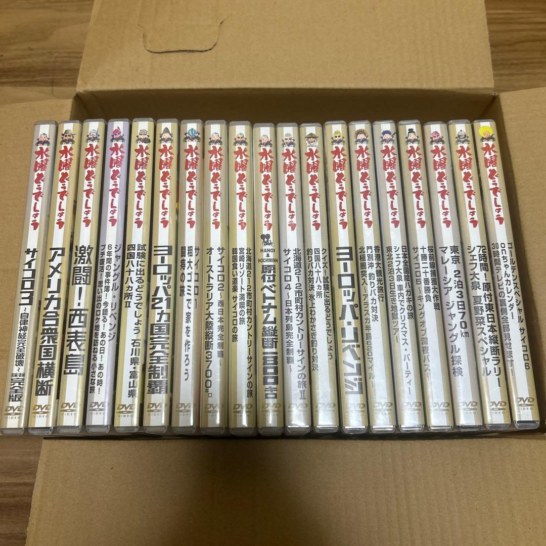 水曜どうでしょうDVD　第１弾〜第１９弾 水曜どうでしょうDVD 第1弾〜第19弾 水曜どうでしょう DVD第 1弾