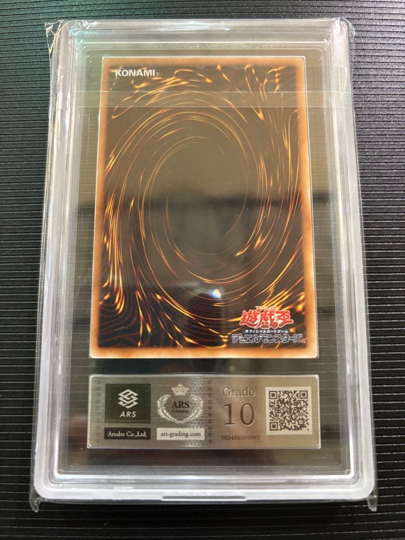 遊戯王　ユベル　旧レリーフ　ars10