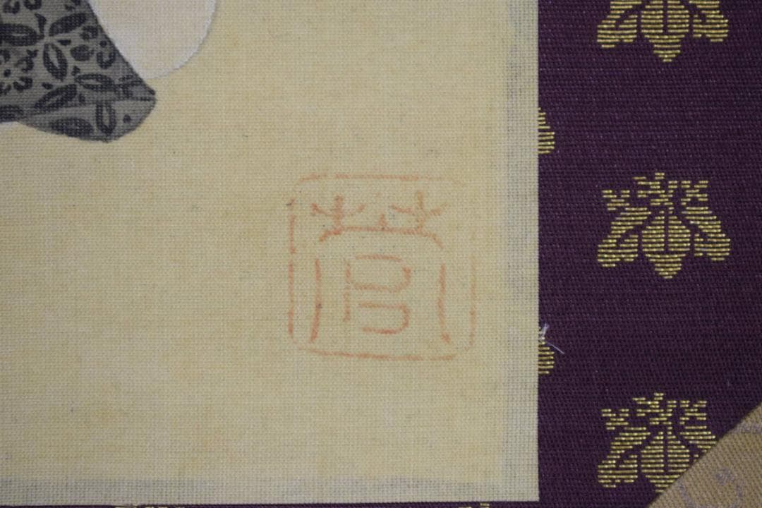 不詳/作者不詳/藤原道定公図/布袋屋掛軸HI-411