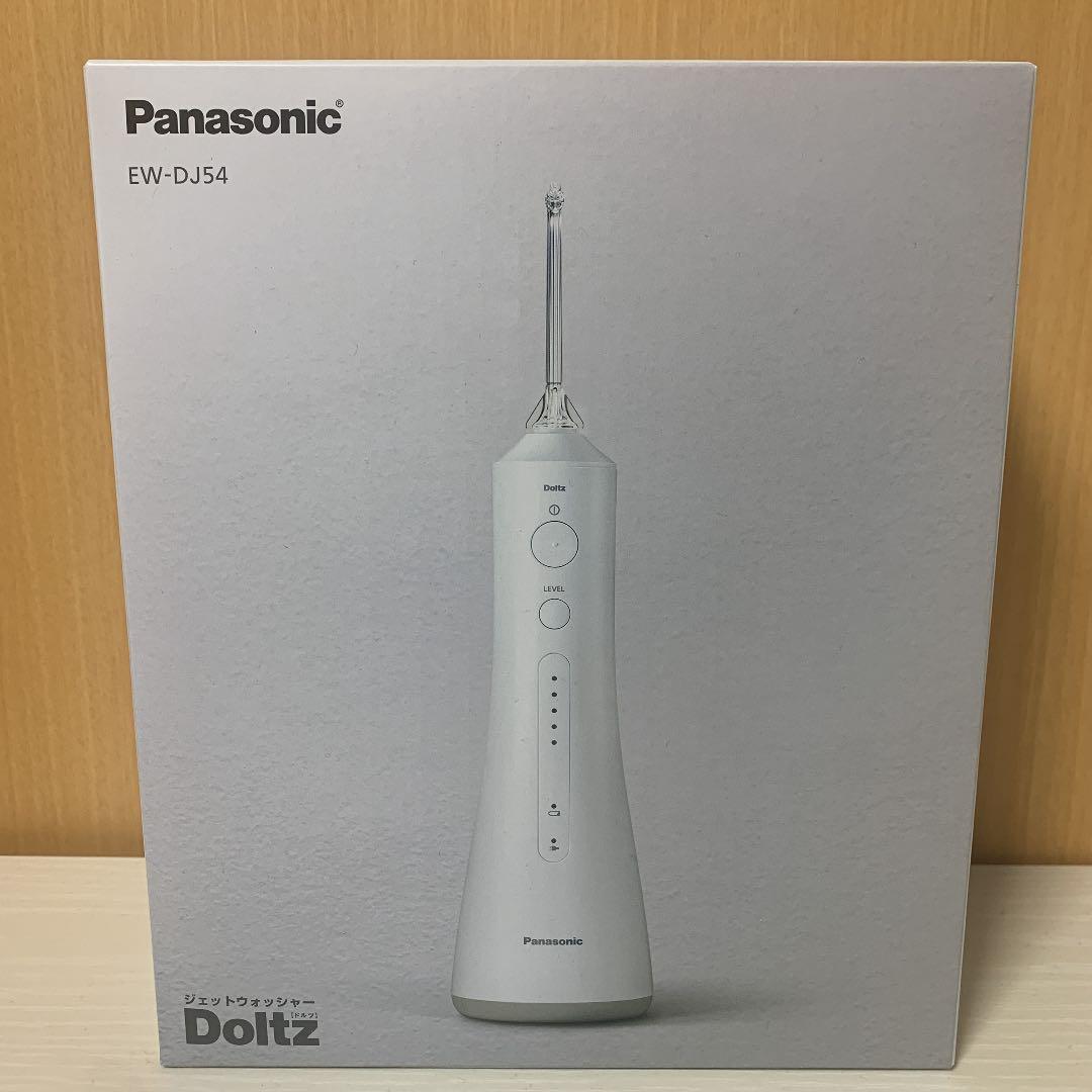 ジェットウォッシャー ドルツ EW-DJ54-W 口腔洗浄器 Panasonic