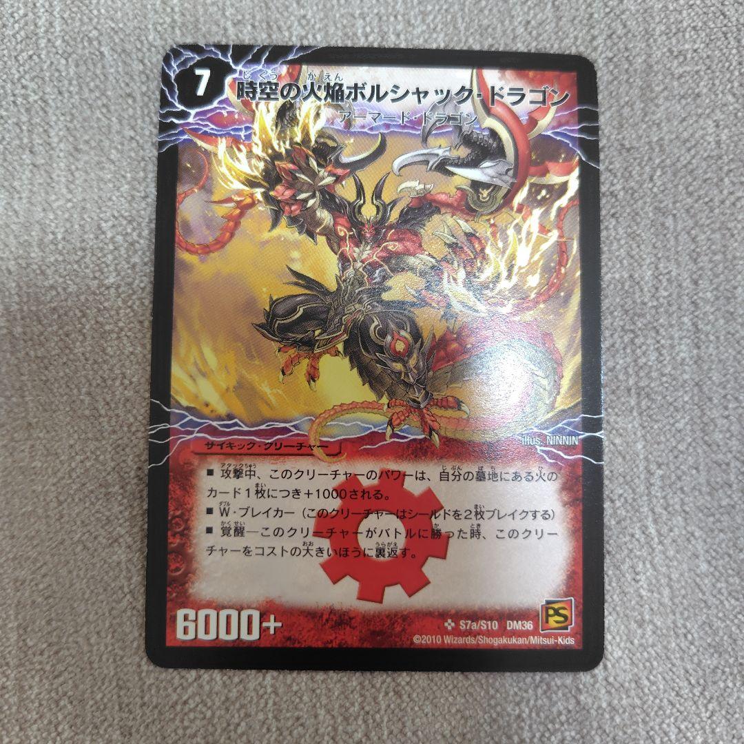 シークレット入り】勝利の覚醒者ボルシャック・メビウス 4枚セット