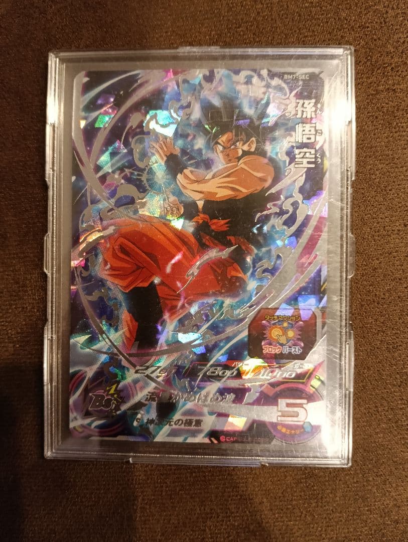 スーパードラゴンボールヒーローズ 孫悟空 BM7-SEC - メルカリ
