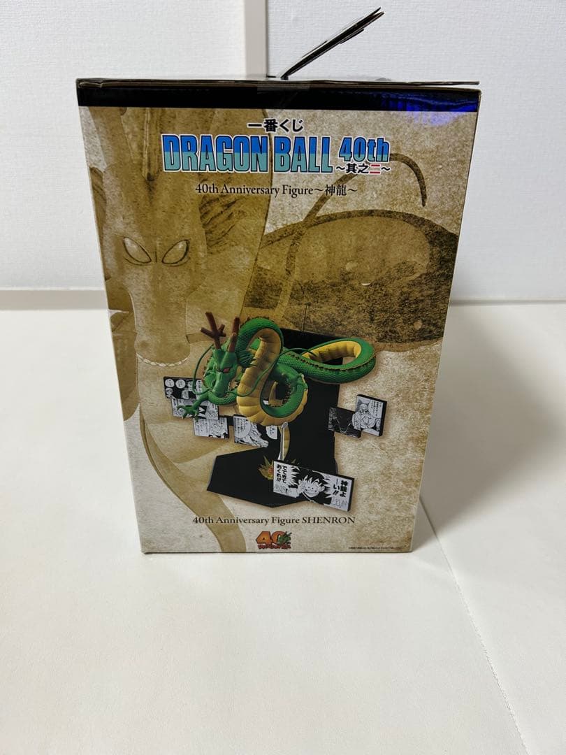 ドラゴンボール 1番くじ　40thラストワン賞　神龍　フィギュア