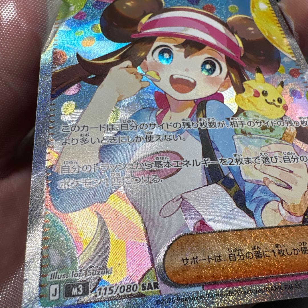 即日発送　メイのはげまし SAR　初期キズ有