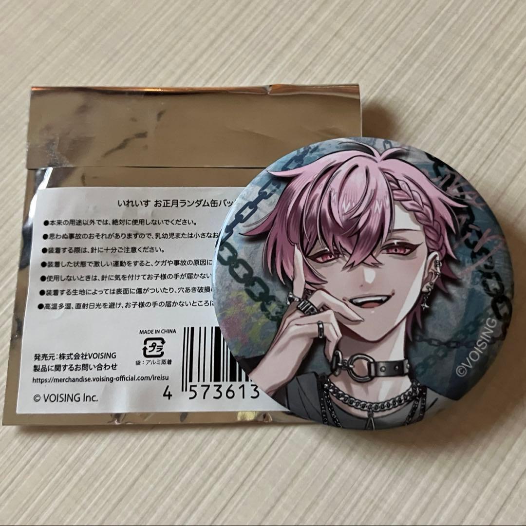 いれいすお正月ランダム缶バッジ 2026 ないこ EGO1ST - メルカリ