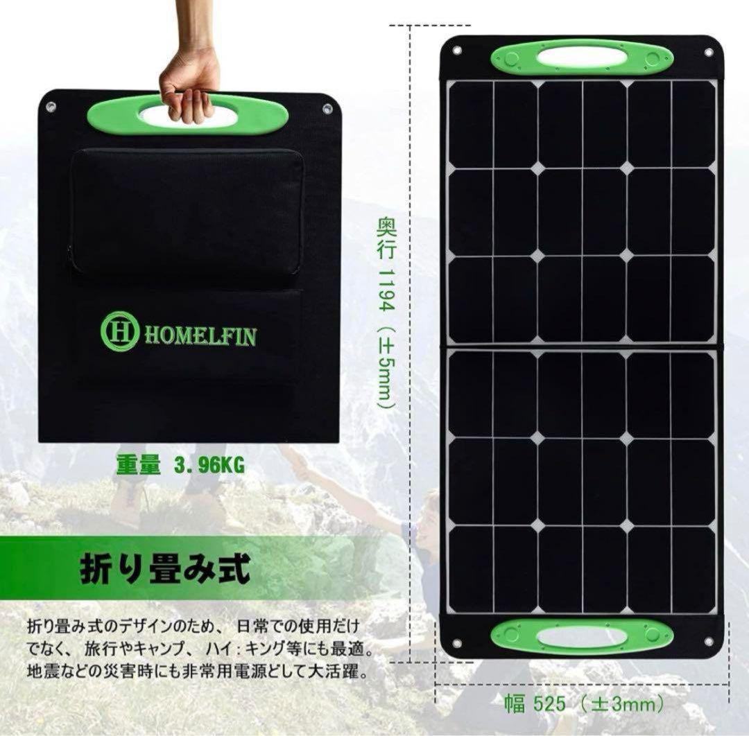 新品未使用】ソーラーパネル 折り畳み 100W アウトドア キャンプ