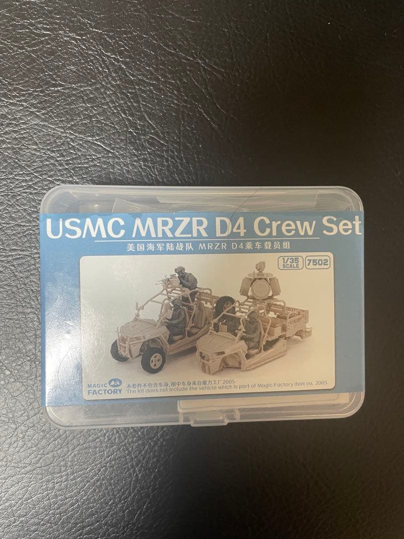 【特価限定】1/35 MRZR D4 デュアルコンボキット フィギュア 付
