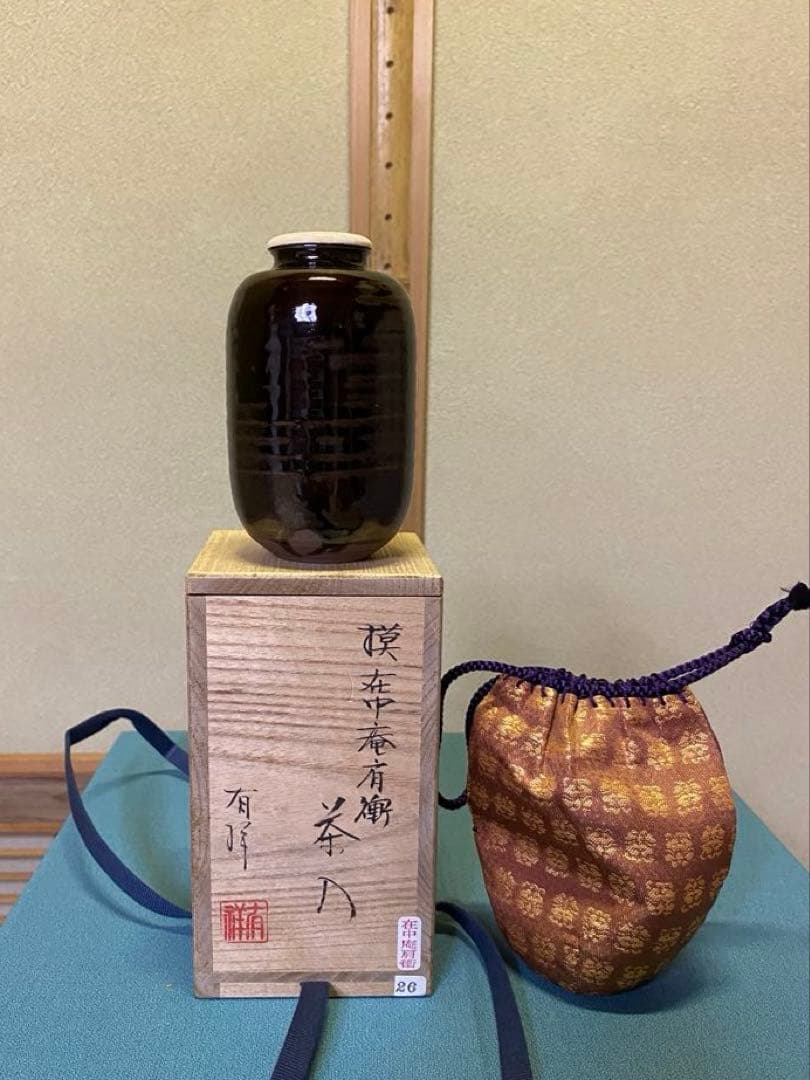本日限定】茶道具/茶入 笹田有祥作『在中庵肩衝』 古瀬戸（中興