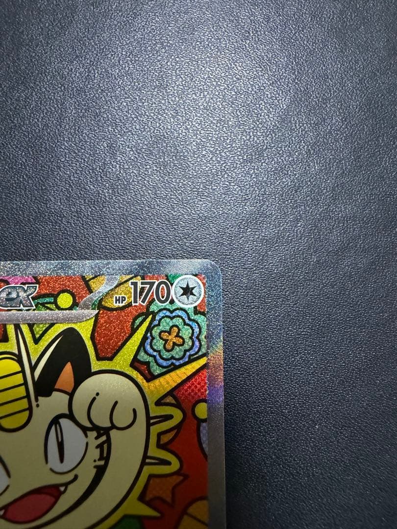 ポケモンカード ムニキスゼロ ニャース ex SAR ニャースSRセット